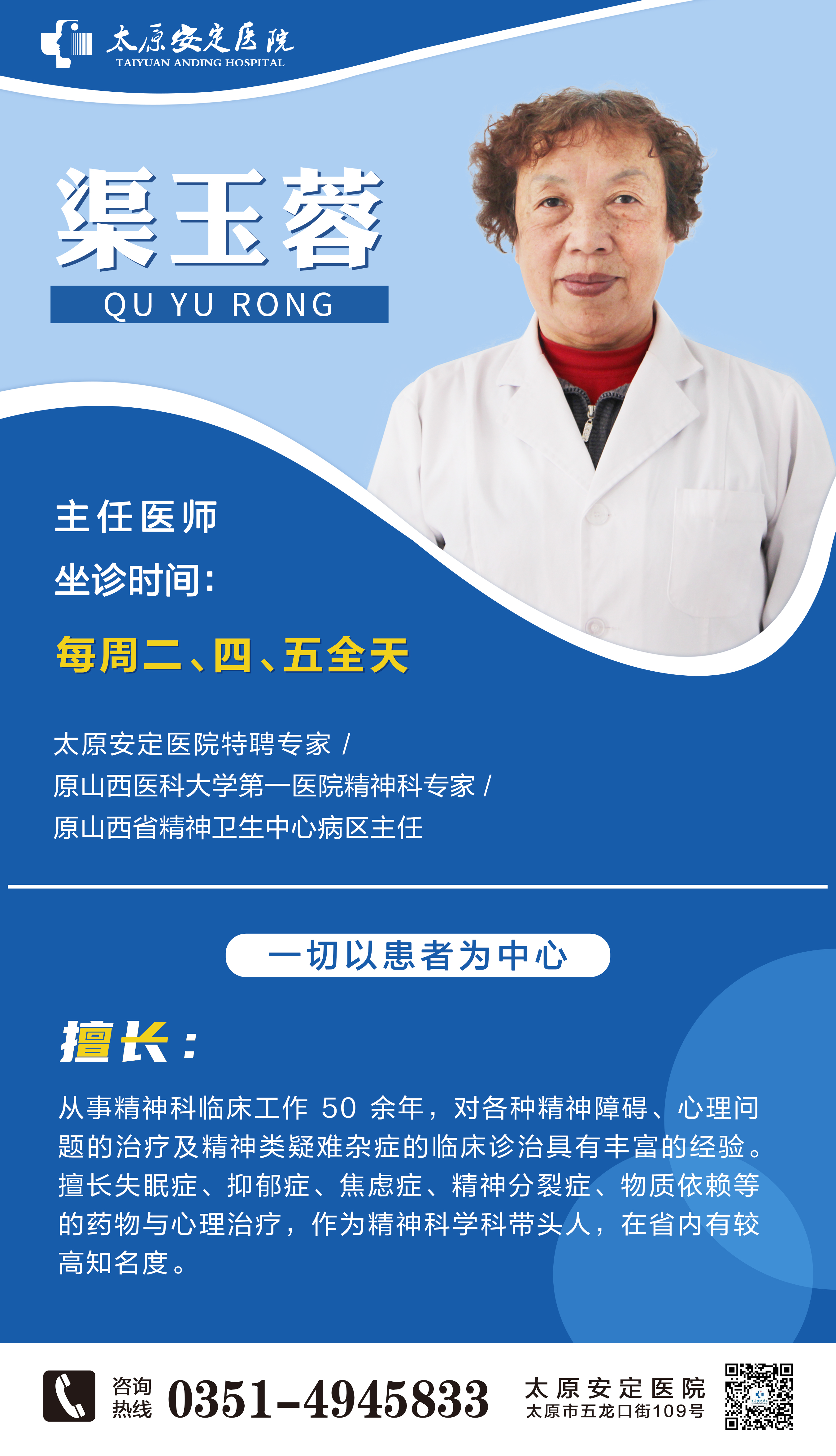 渠玉蓉 渠玉蓉