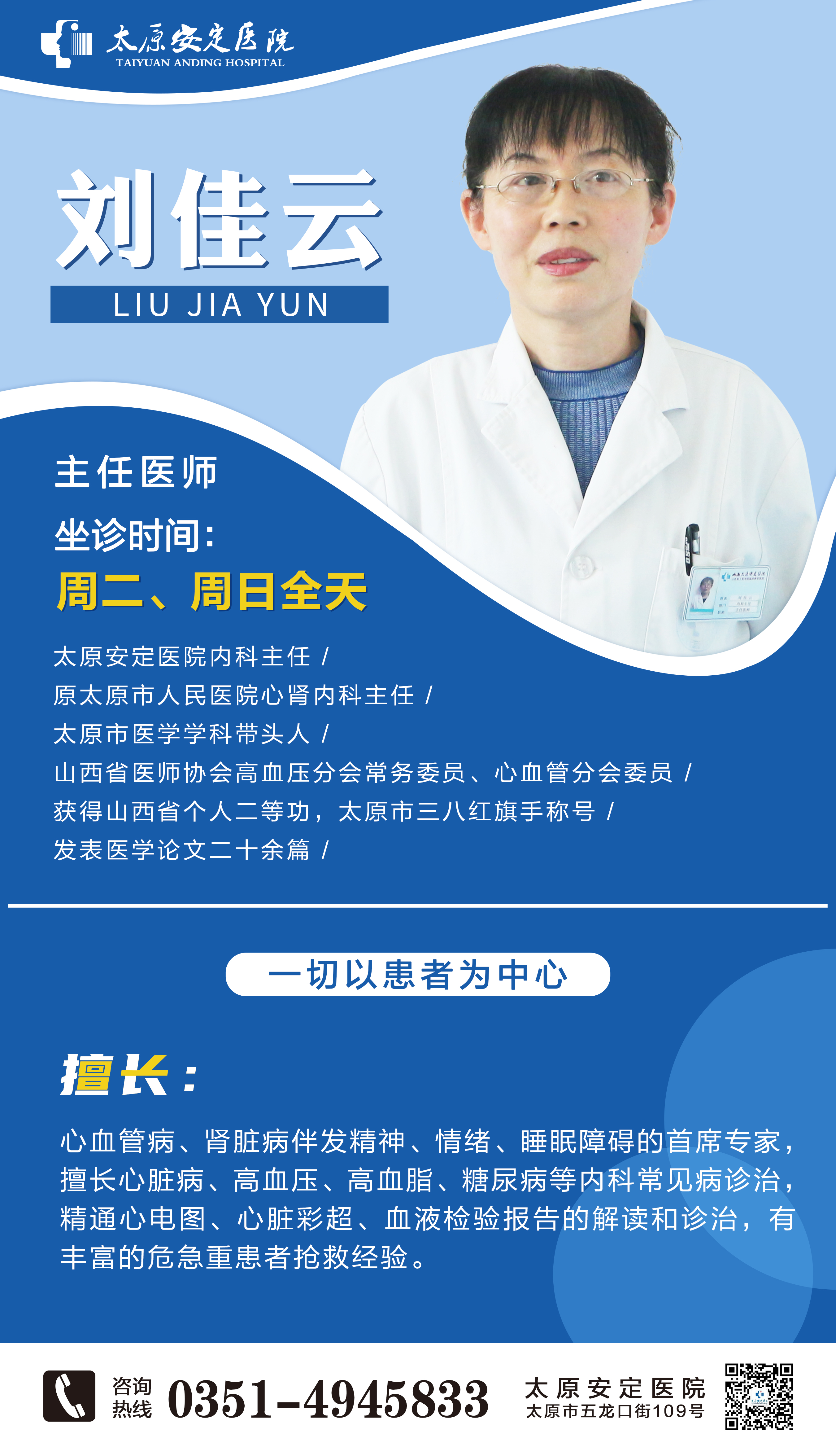 刘佳云 刘佳云