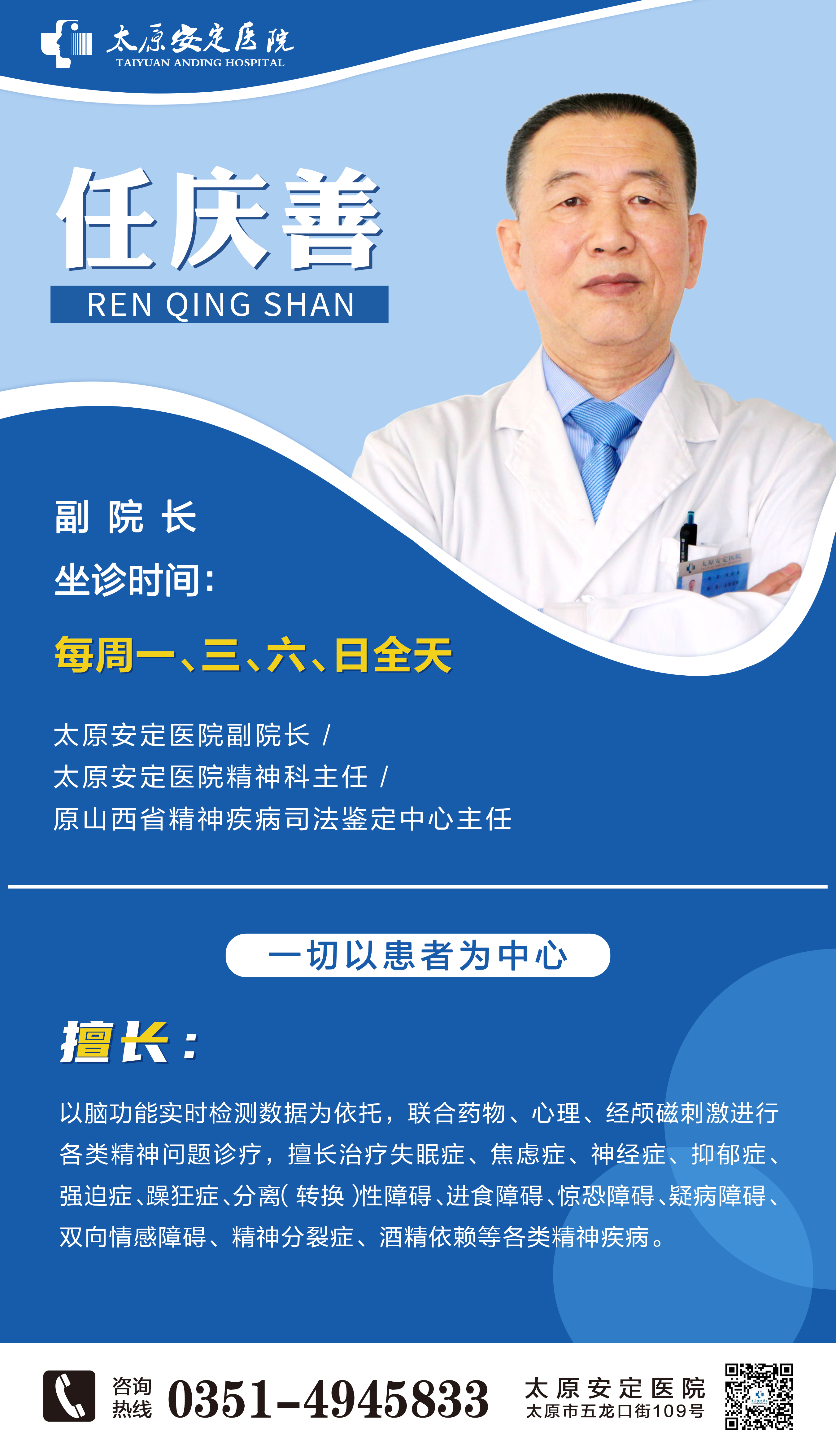 任庆善