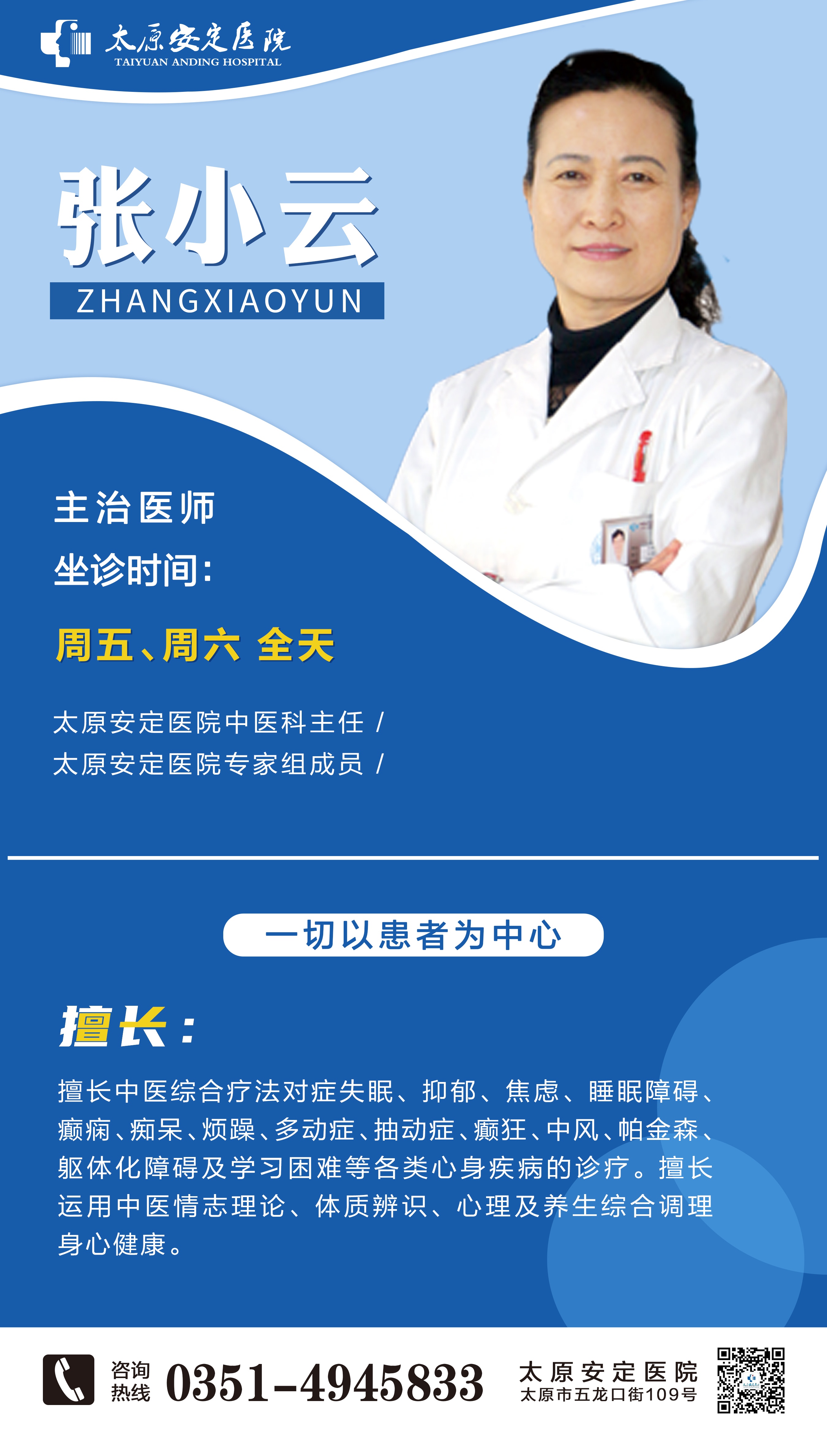 张小云 张小云